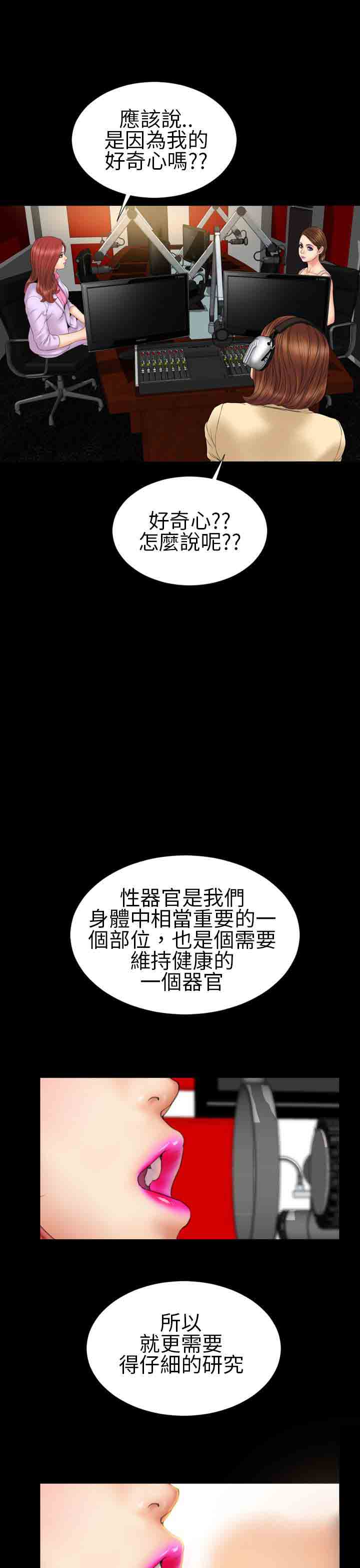 [韩国漫画] 淫荡的妻子们 爱情,熟女人妻,巨乳大奶#[24P]-21