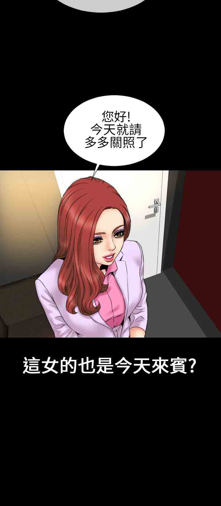 [韩国漫画] 淫荡的妻子们 爱情,熟女人妻,巨乳大奶#[24P]-8