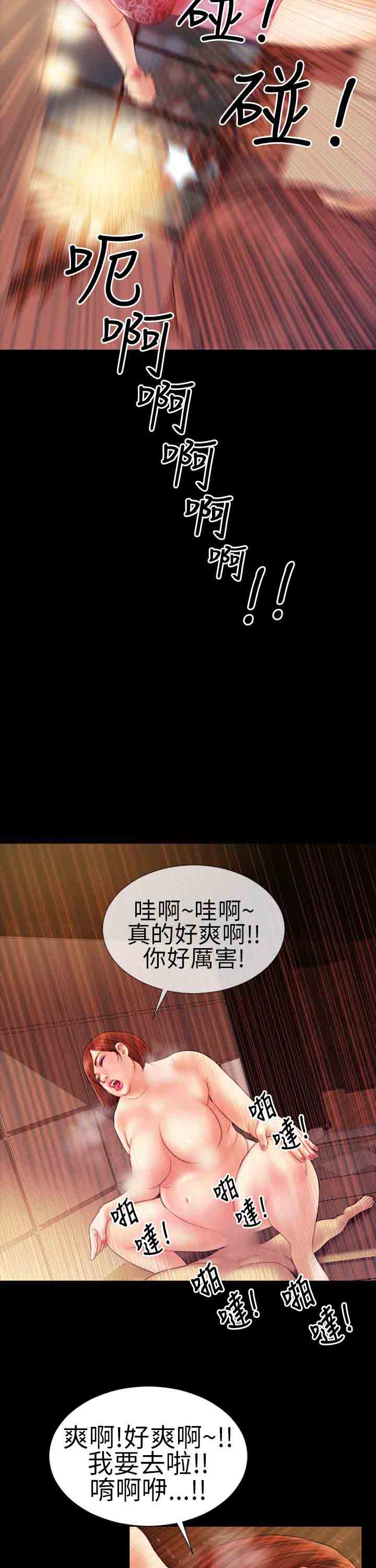 [韩国漫画] 淫荡的妻子们 爱情,熟女人妻,巨乳大奶#[21P]-11