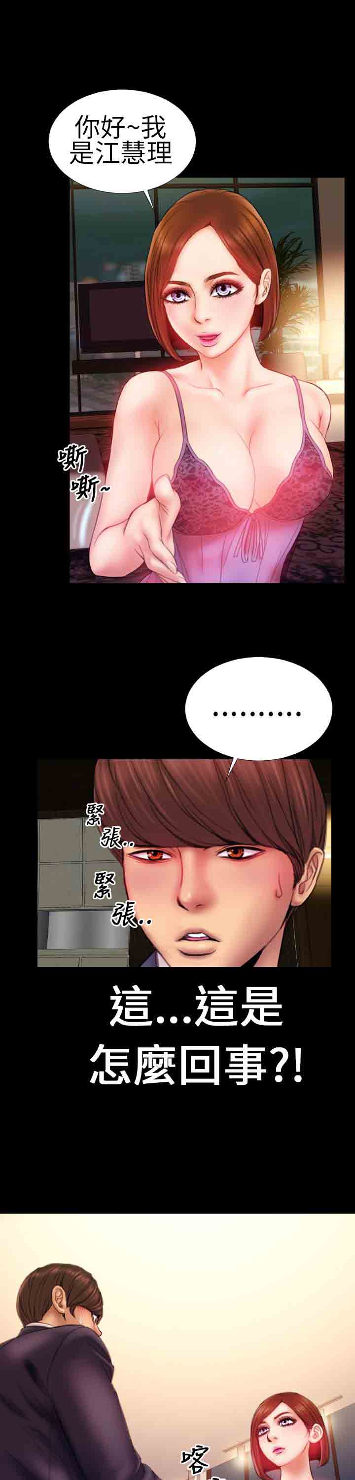 [韩国漫画] 淫荡的妻子们 爱情,熟女人妻,巨乳大奶#[21P]-20