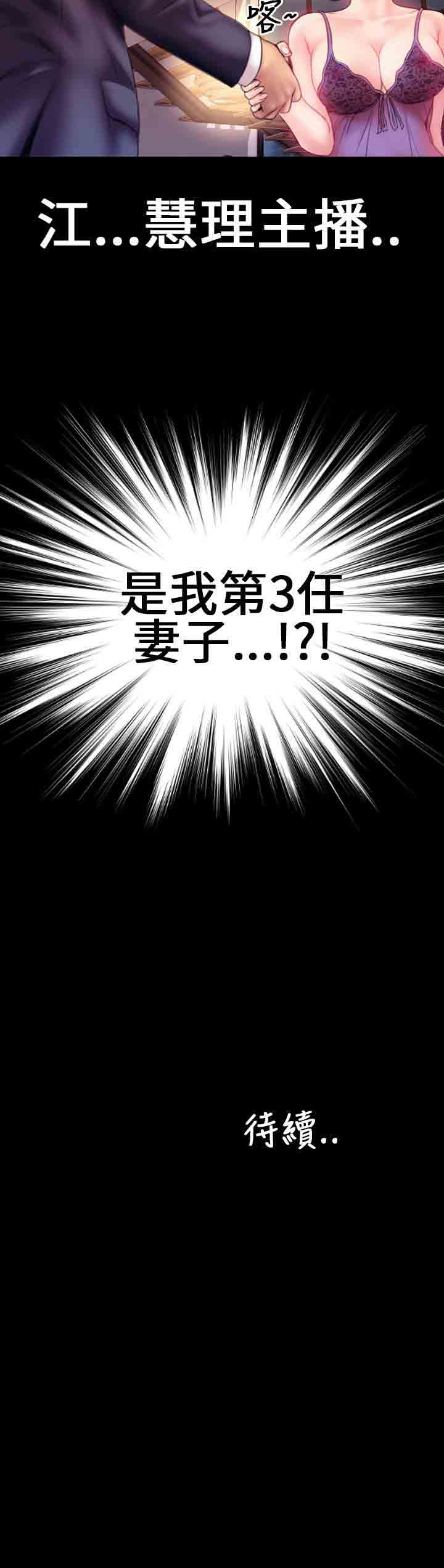 [韩国漫画] 淫荡的妻子们 爱情,熟女人妻,巨乳大奶#[21P]-21