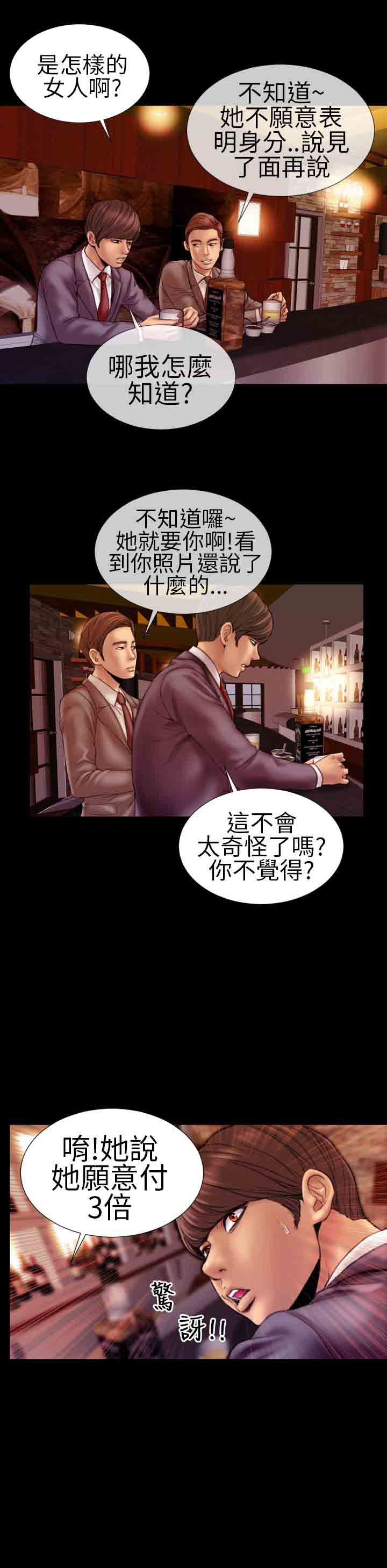[韩国漫画] 淫荡的妻子们 爱情,熟女人妻,巨乳大奶#[21P]-4