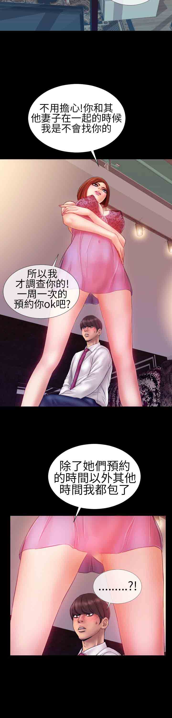 [韩国漫画] 淫荡的妻子们 爱情,熟女人妻,巨乳大奶#[20P]-15