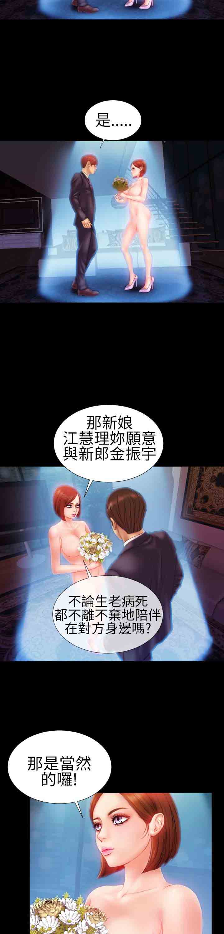 [韩国漫画] 淫荡的妻子们 爱情,熟女人妻,巨乳大奶#[29P]-14
