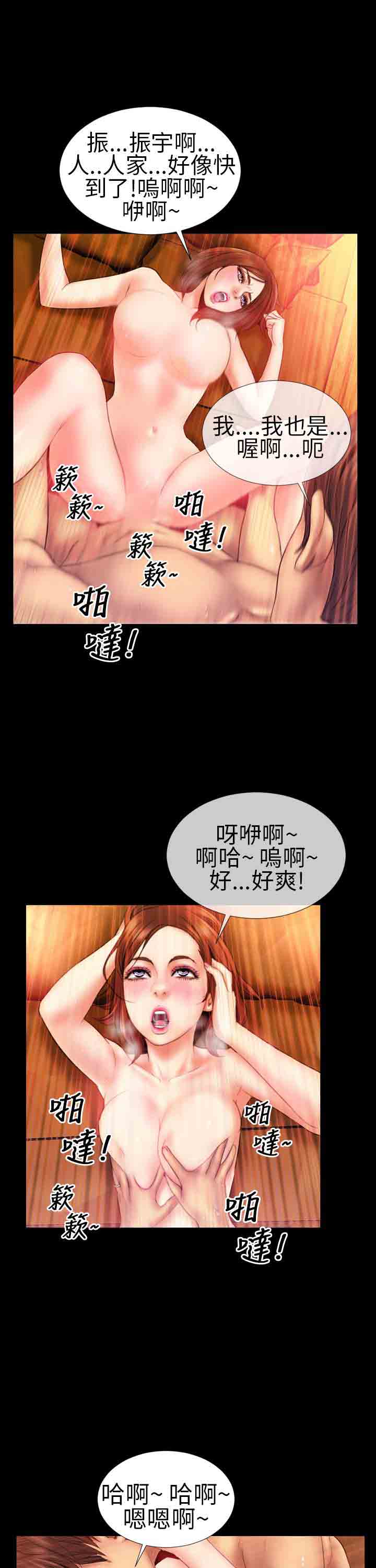 [韩国漫画] 淫荡的妻子们 爱情,熟女人妻,巨乳大奶#[29P]-26