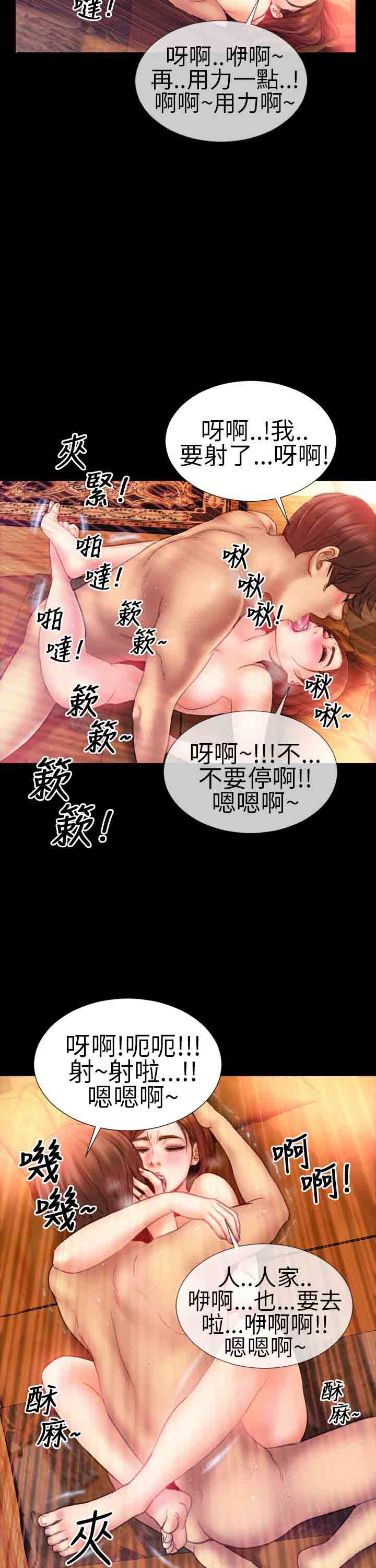 [韩国漫画] 淫荡的妻子们 爱情,熟女人妻,巨乳大奶#[29P]-28