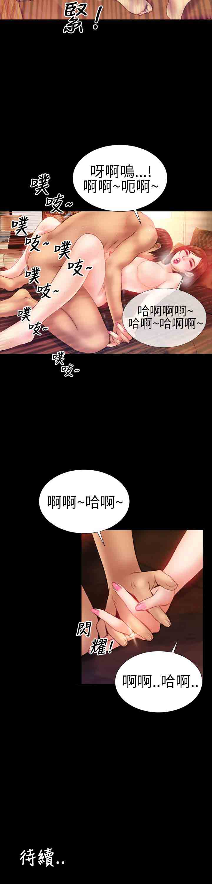 [韩国漫画] 淫荡的妻子们 爱情,熟女人妻,巨乳大奶#[29P]-29