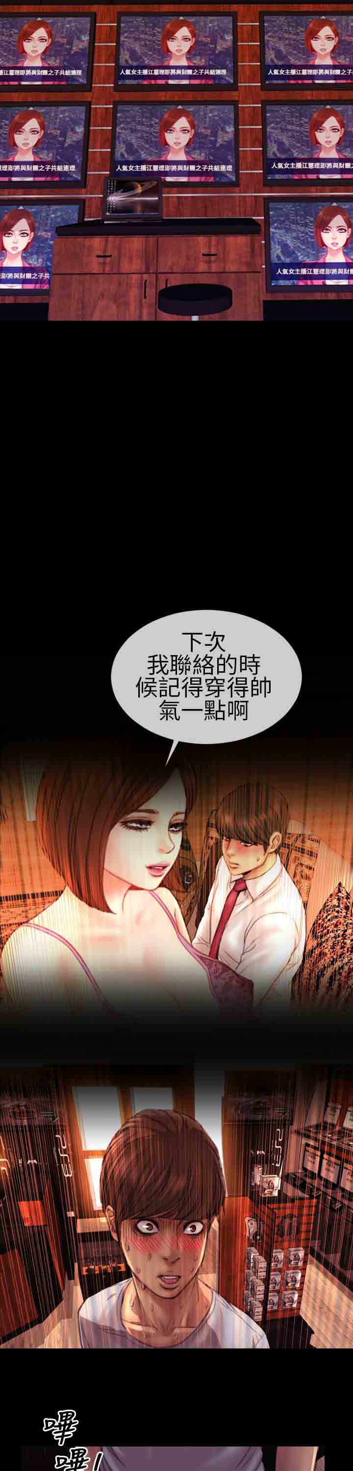 [韩国漫画] 淫荡的妻子们 爱情,熟女人妻,巨乳大奶#[29P]-8