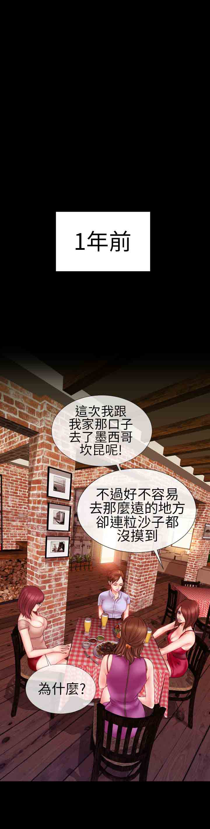 [韩国漫画] 淫荡的妻子们 爱情,熟女人妻,巨乳大奶#[21P]-12