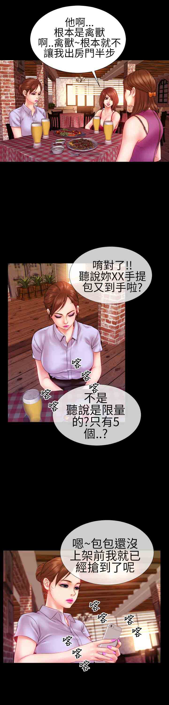 [韩国漫画] 淫荡的妻子们 爱情,熟女人妻,巨乳大奶#[21P]-13
