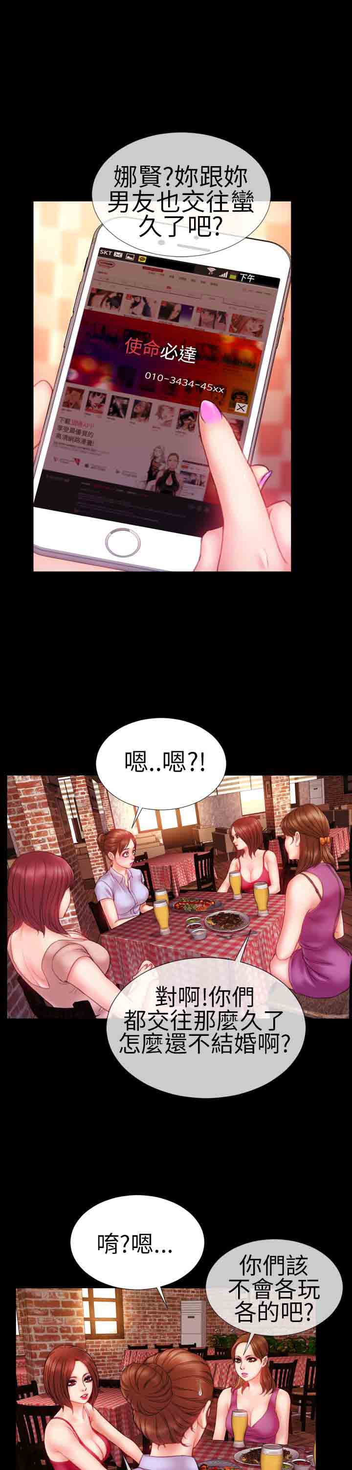 [韩国漫画] 淫荡的妻子们 爱情,熟女人妻,巨乳大奶#[21P]-14