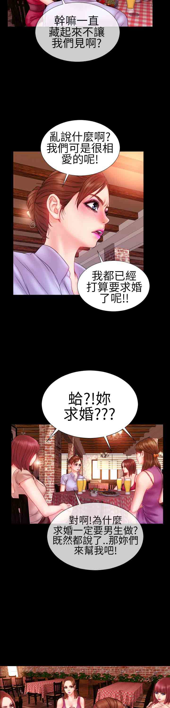 [韩国漫画] 淫荡的妻子们 爱情,熟女人妻,巨乳大奶#[21P]-15