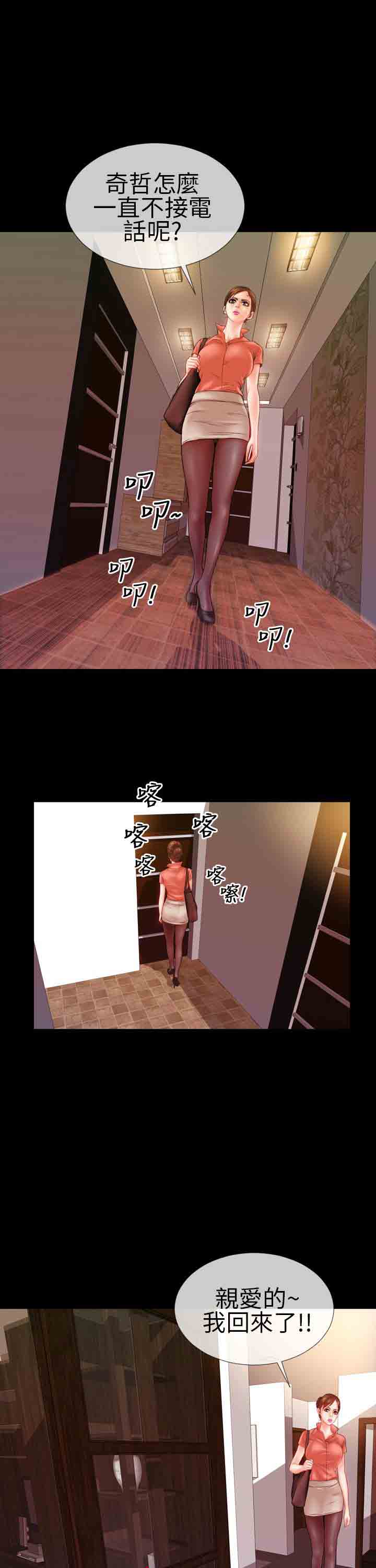 [韩国漫画] 淫荡的妻子们 爱情,熟女人妻,巨乳大奶#[21P]-18
