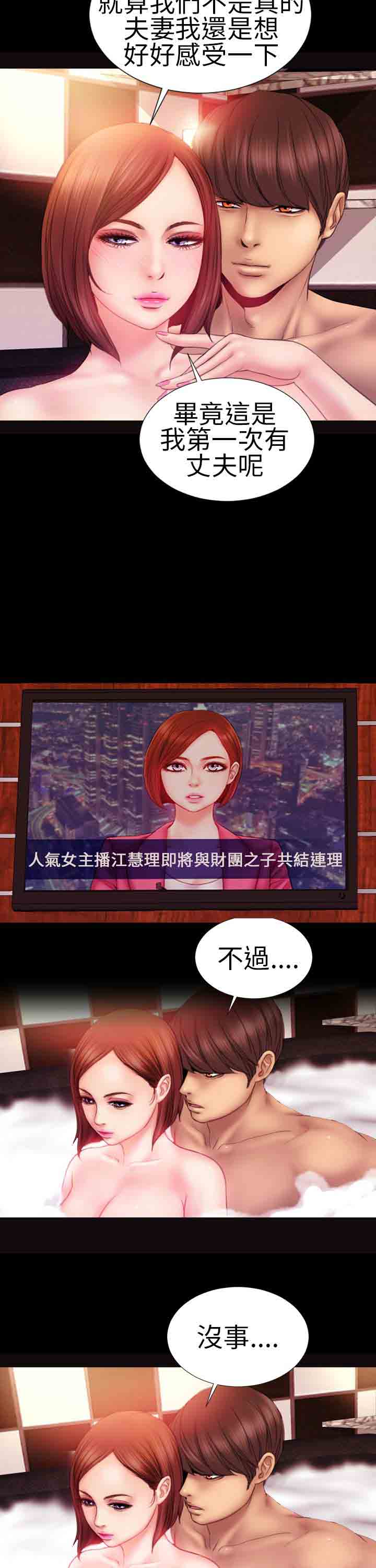 [韩国漫画] 淫荡的妻子们 爱情,熟女人妻,巨乳大奶#[21P]-3