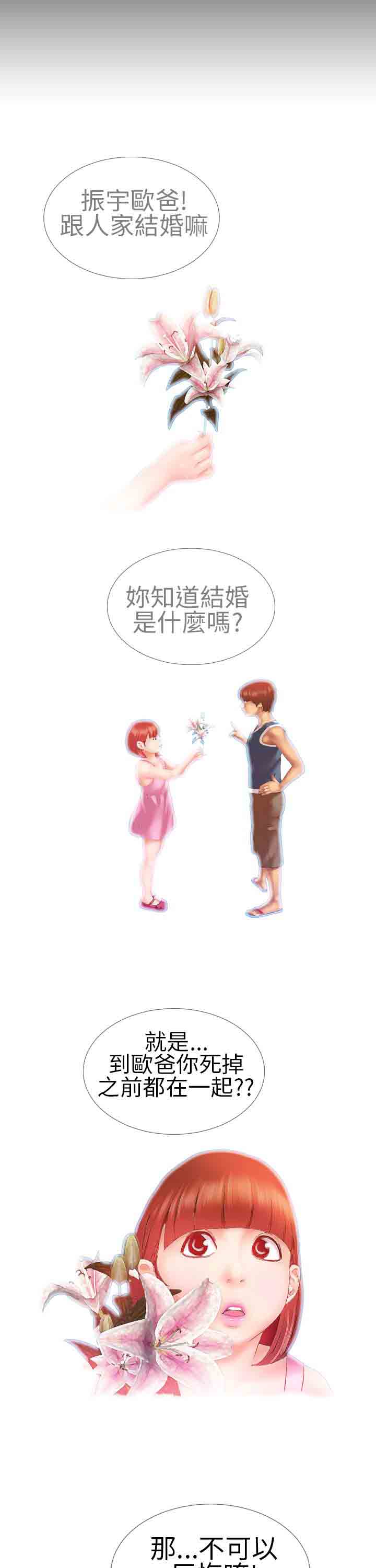 [韩国漫画] 淫荡的妻子们 爱情,熟女人妻,巨乳大奶#[21P]-6