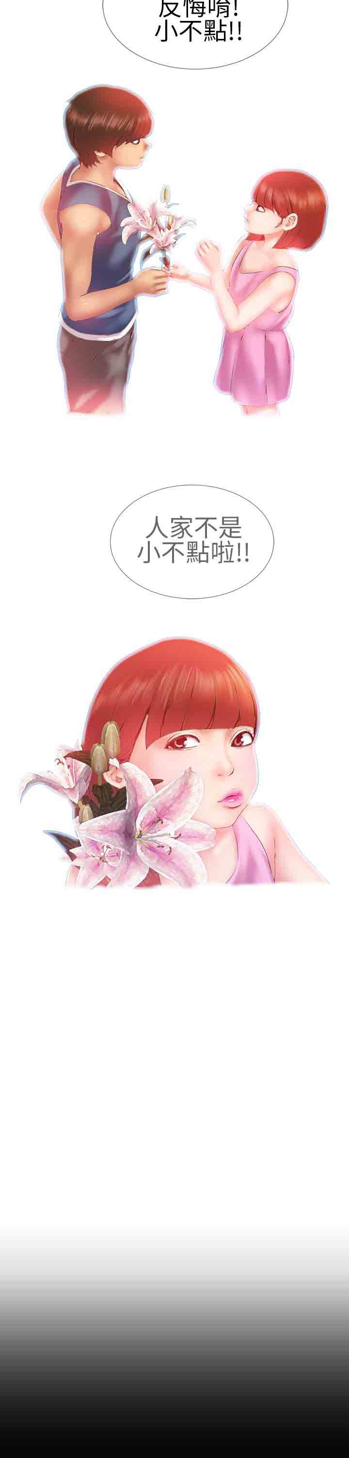 [韩国漫画] 淫荡的妻子们 爱情,熟女人妻,巨乳大奶#[21P]-7