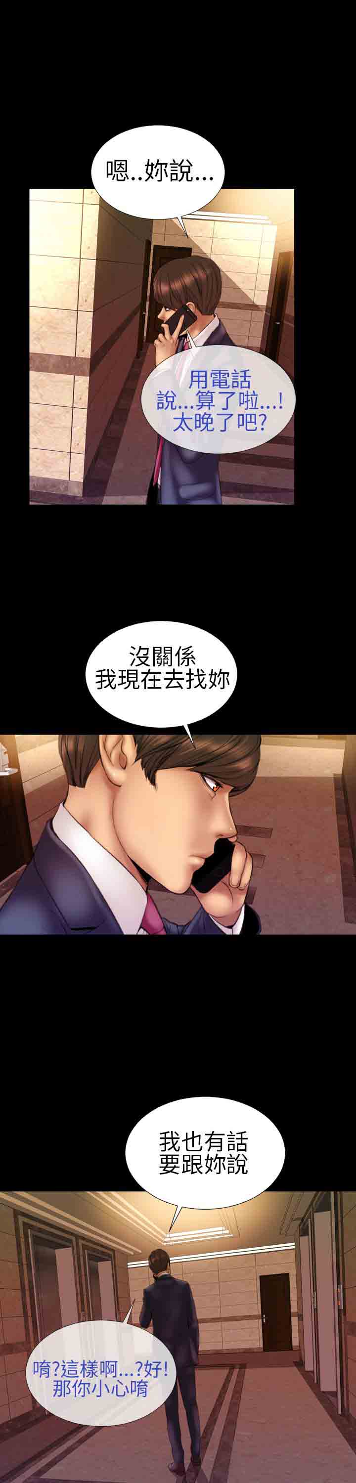 [韩国漫画] 淫荡的妻子们 爱情,熟女人妻,巨乳大奶#[23P]-15