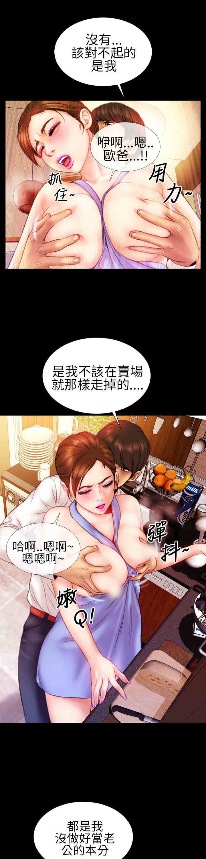 [韩国漫画] 淫荡的妻子们 爱情,熟女人妻,巨乳大奶#[23P]-21