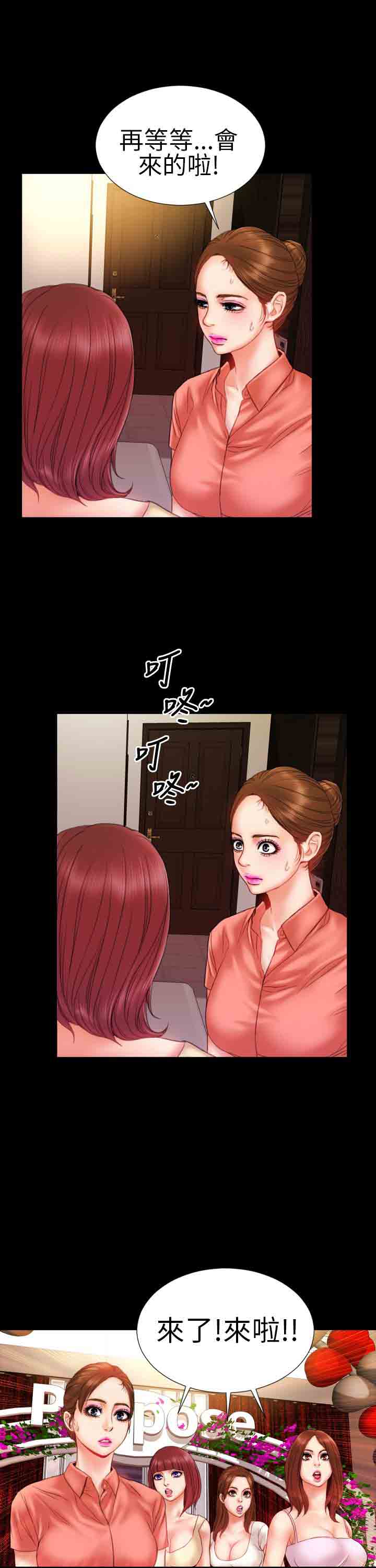 [韩国漫画] 淫荡的妻子们 爱情,熟女人妻,巨乳大奶#[23P]-9
