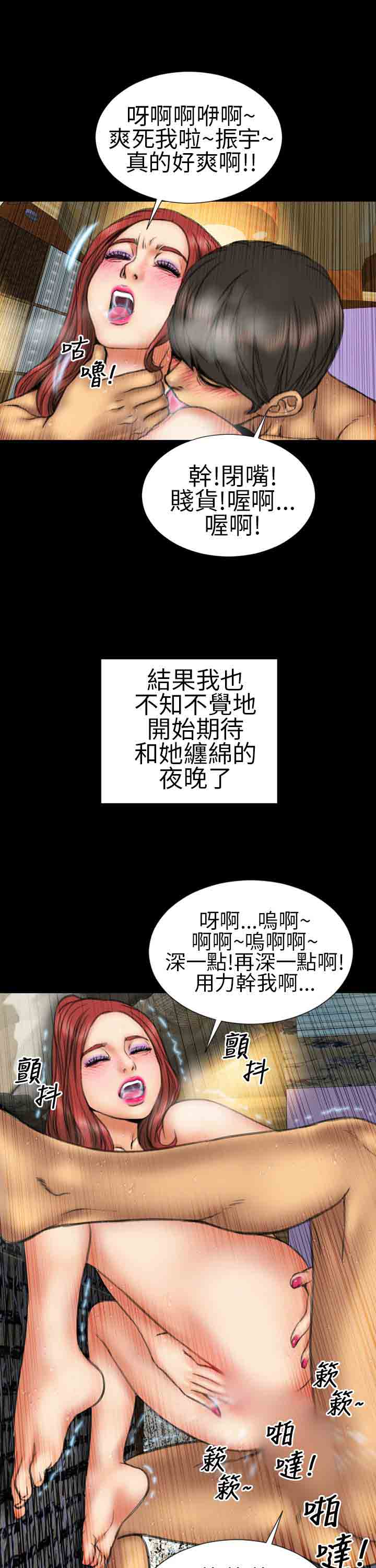[韩国漫画] 淫荡的妻子们 爱情,熟女人妻,巨乳大奶#[28P]-11