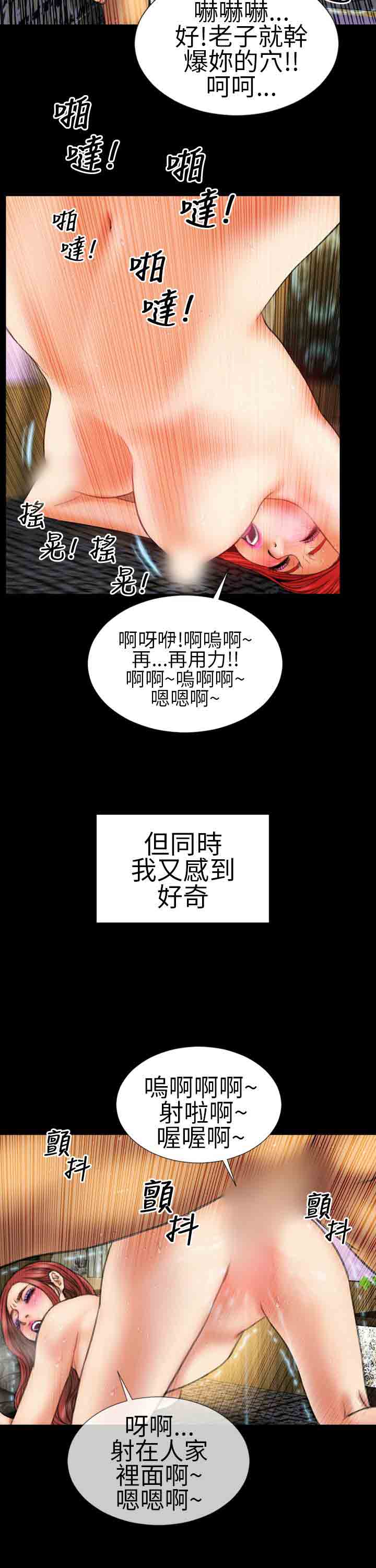 [韩国漫画] 淫荡的妻子们 爱情,熟女人妻,巨乳大奶#[28P]-12