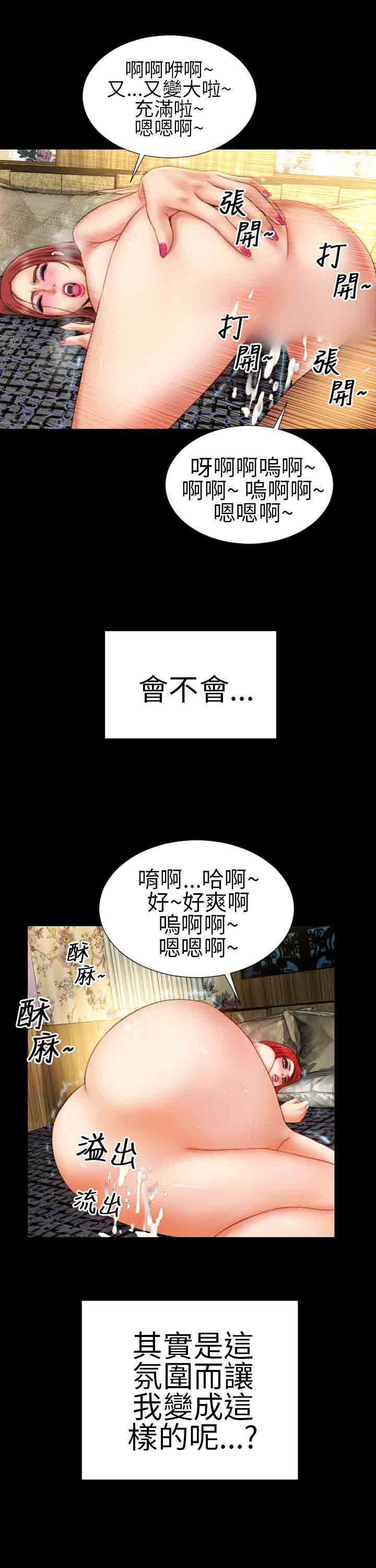 [韩国漫画] 淫荡的妻子们 爱情,熟女人妻,巨乳大奶#[28P]-13