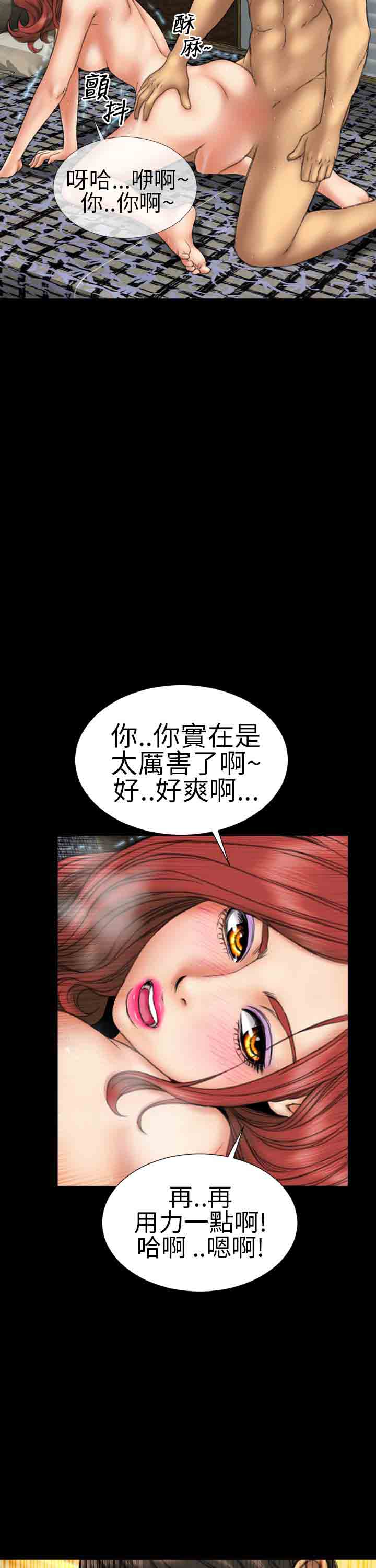 [韩国漫画] 淫荡的妻子们 爱情,熟女人妻,巨乳大奶#[28P]-4