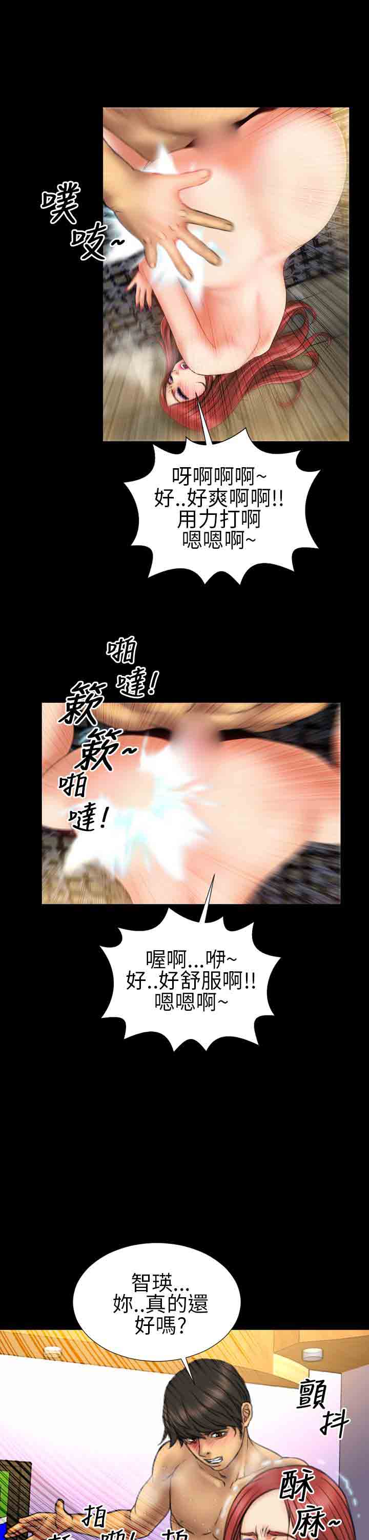 [韩国漫画] 淫荡的妻子们 爱情,熟女人妻,巨乳大奶#[28P]-6