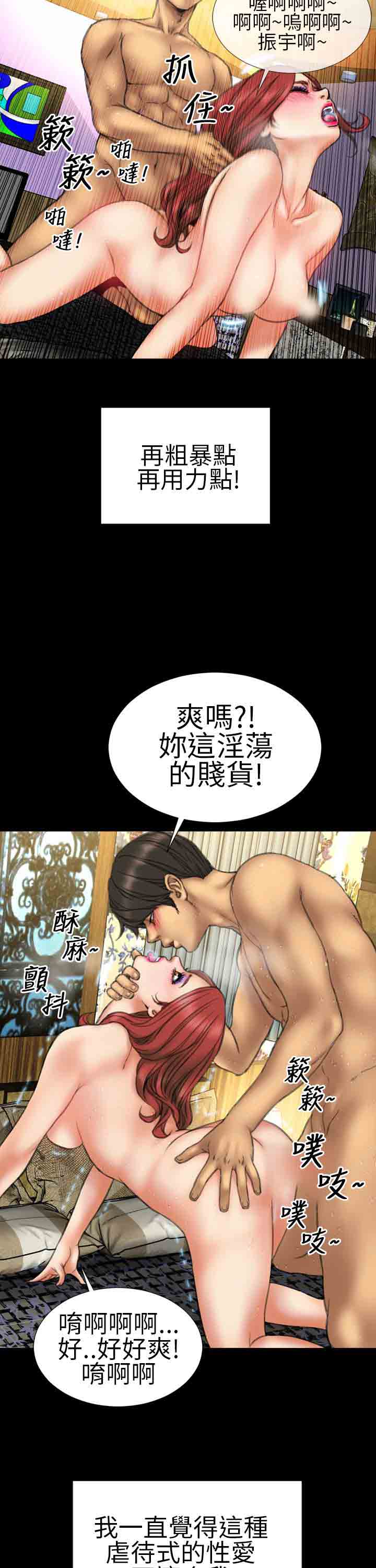 [韩国漫画] 淫荡的妻子们 爱情,熟女人妻,巨乳大奶#[28P]-9