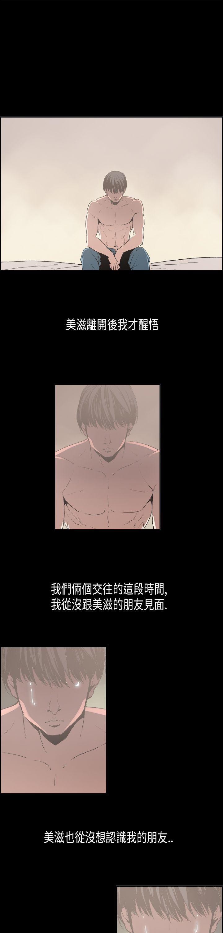 [韩国漫画] 丑闻第二季 爱情,巨乳大奶#[13P]-10