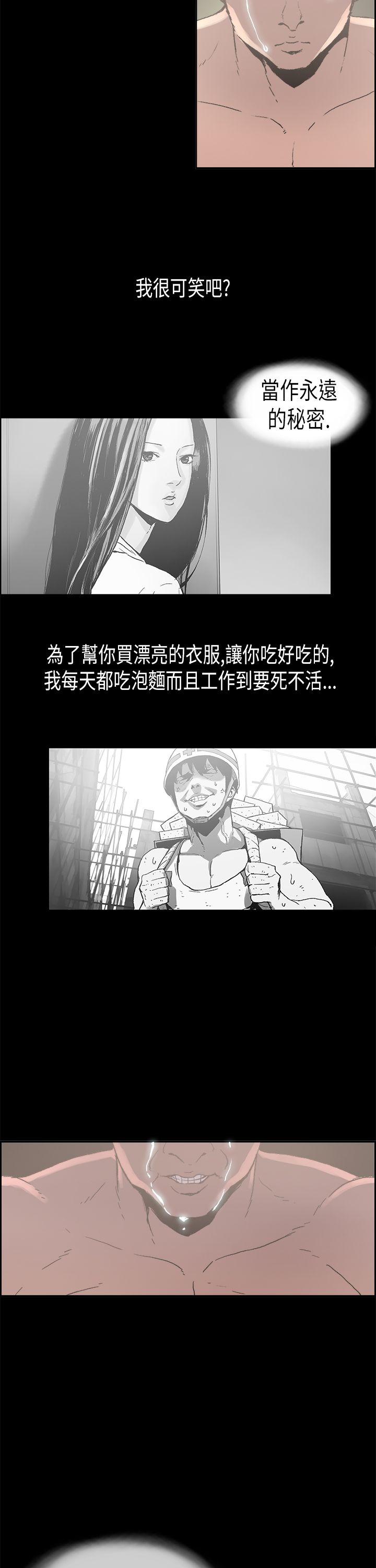 [韩国漫画] 丑闻第二季 爱情,巨乳大奶#[13P]-11