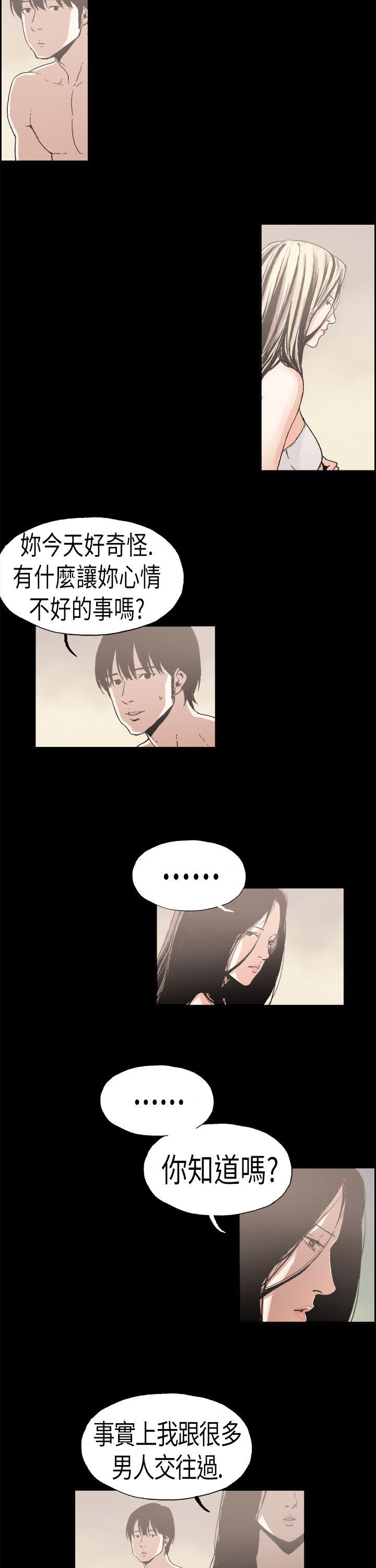 [韩国漫画] 丑闻第二季 爱情,巨乳大奶#[13P]-4