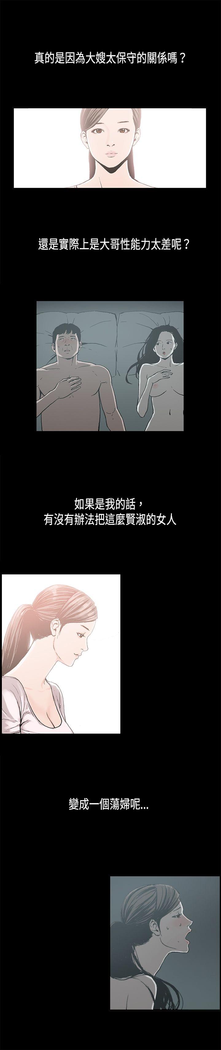 [韩国漫画] 丑闻第二季 爱情,巨乳大奶#[16P]-1
