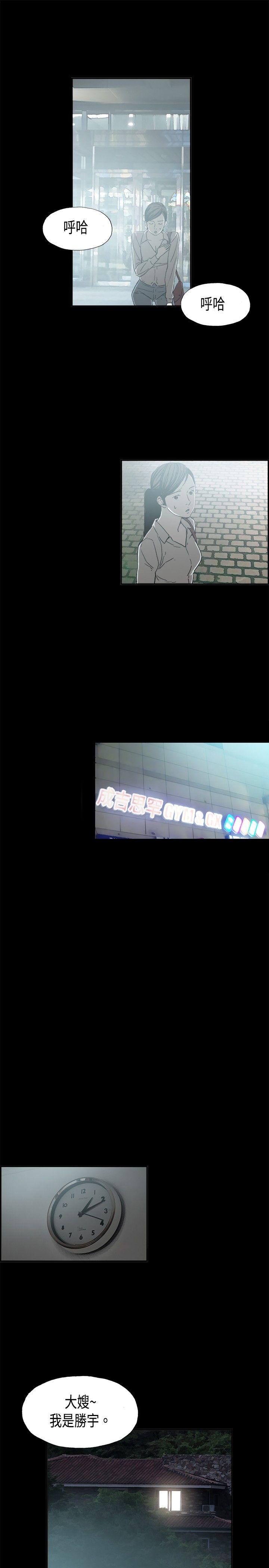 [韩国漫画] 丑闻第二季 爱情,巨乳大奶#[16P]-11