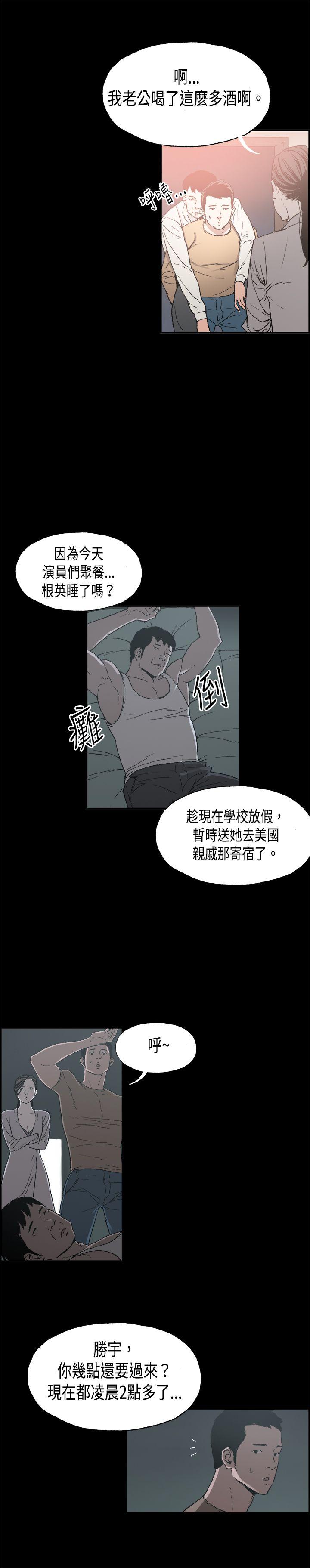 [韩国漫画] 丑闻第二季 爱情,巨乳大奶#[16P]-13