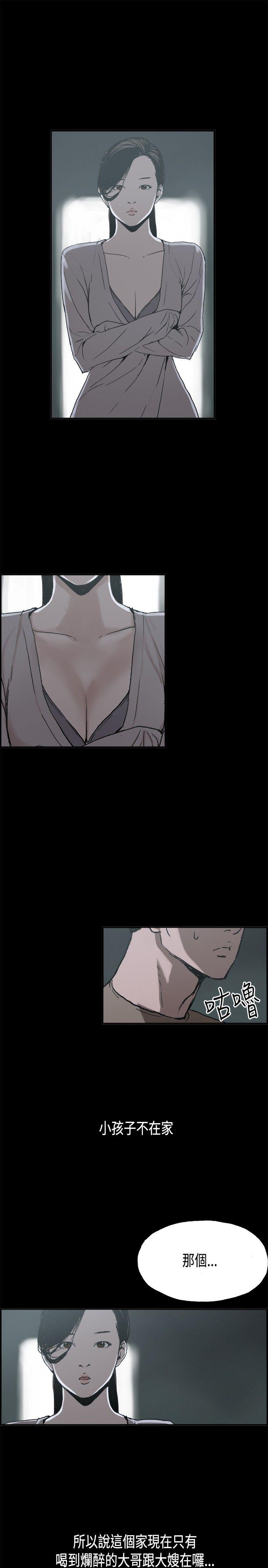 [韩国漫画] 丑闻第二季 爱情,巨乳大奶#[16P]-14