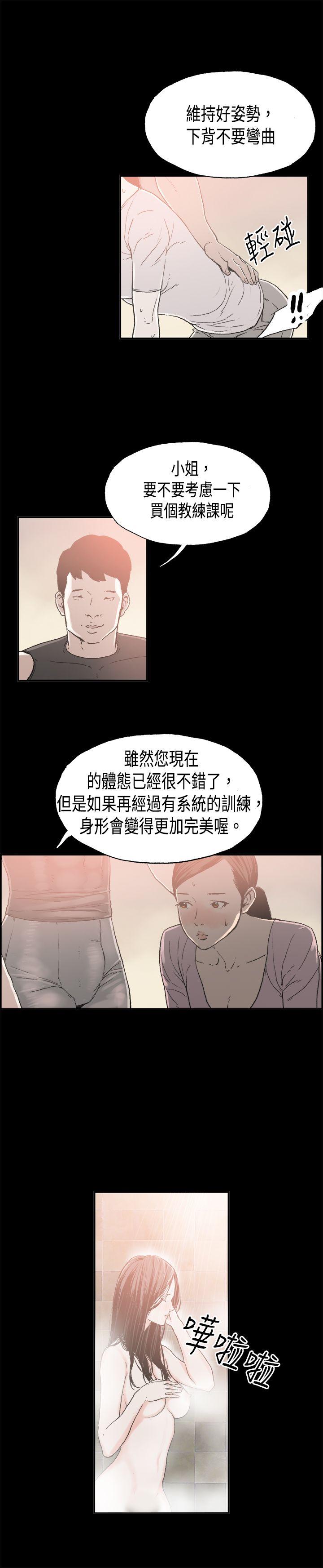 [韩国漫画] 丑闻第二季 爱情,巨乳大奶#[16P]-4