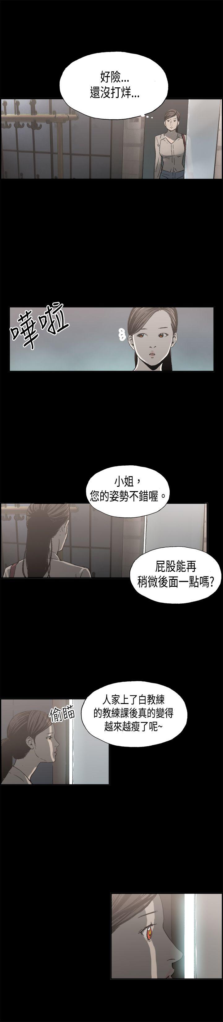 [韩国漫画] 丑闻第二季 爱情,巨乳大奶#[16P]-8