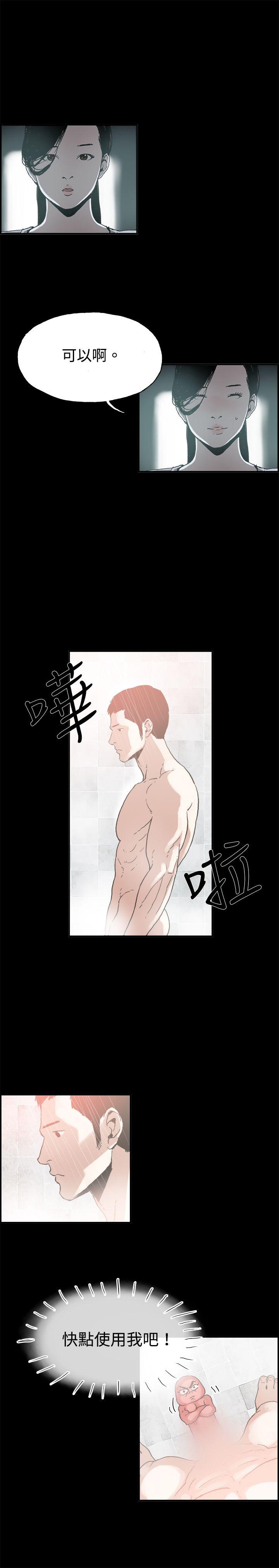 [韩国漫画] 丑闻第二季 爱情,巨乳大奶#[15P]-1