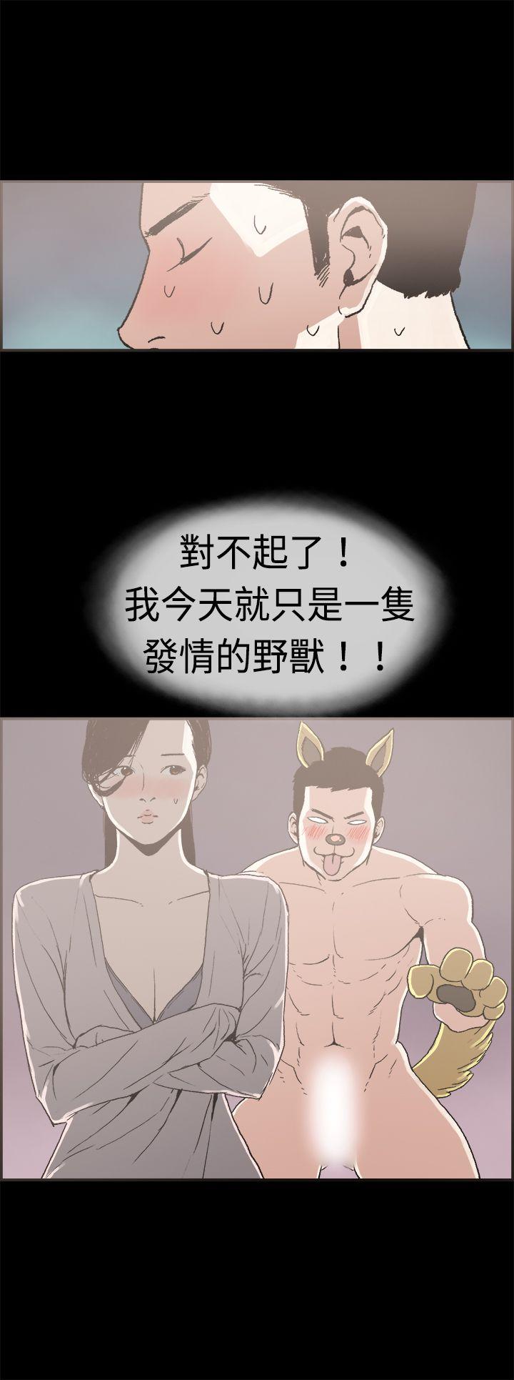 [韩国漫画] 丑闻第二季 爱情,巨乳大奶#[15P]-11