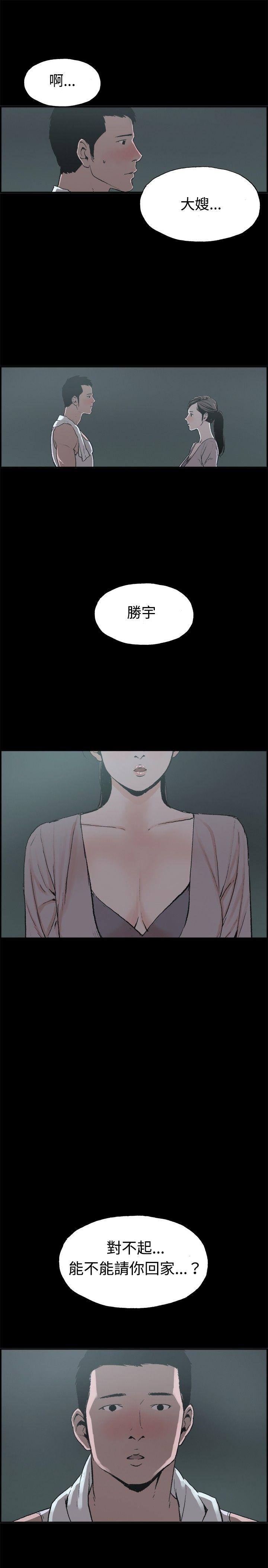 [韩国漫画] 丑闻第二季 爱情,巨乳大奶#[15P]-13