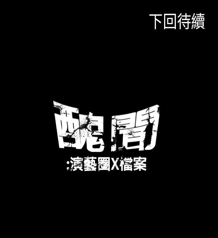 [韩国漫画] 丑闻第二季 爱情,巨乳大奶#[15P]-15