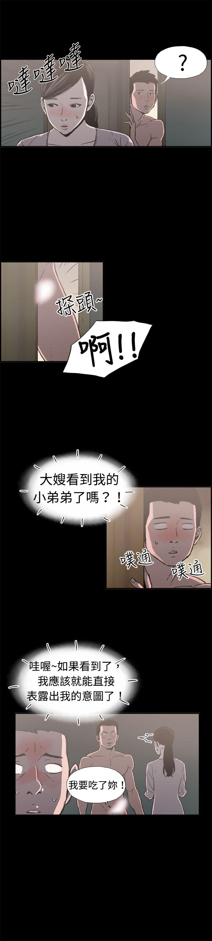 [韩国漫画] 丑闻第二季 爱情,巨乳大奶#[15P]-5