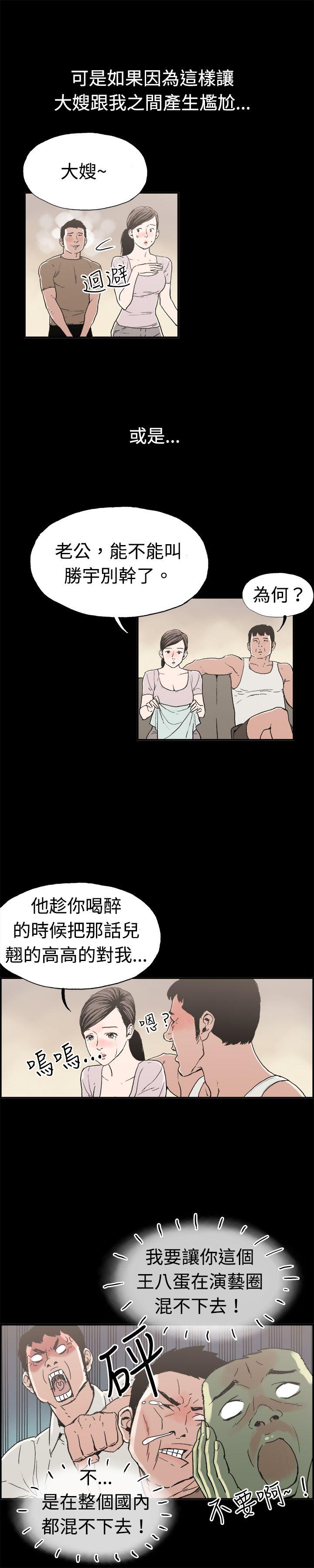 [韩国漫画] 丑闻第二季 爱情,巨乳大奶#[15P]-6