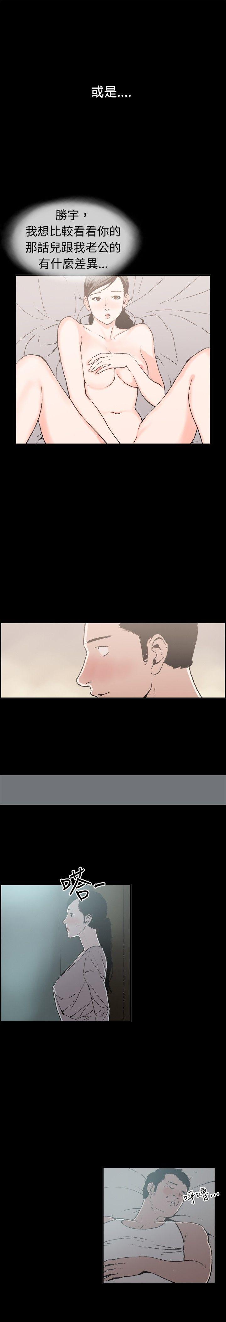[韩国漫画] 丑闻第二季 爱情,巨乳大奶#[15P]-7
