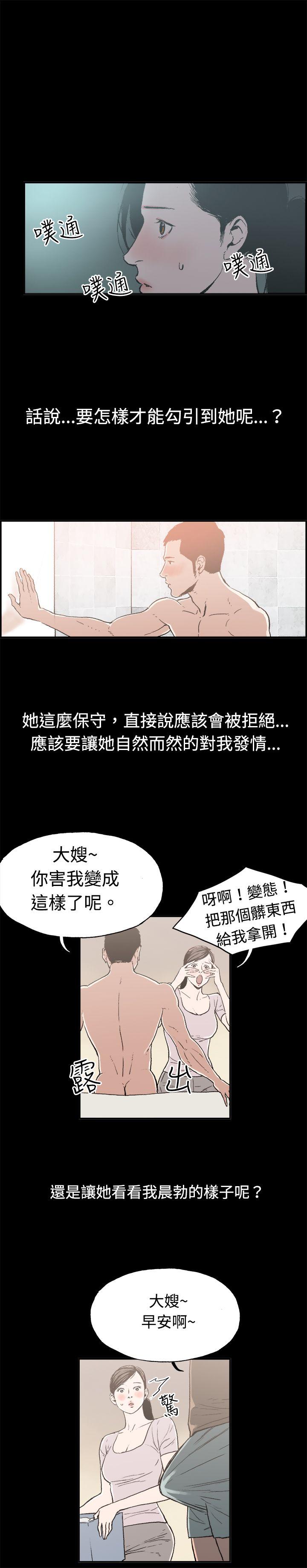 [韩国漫画] 丑闻第二季 爱情,巨乳大奶#[15P]-9