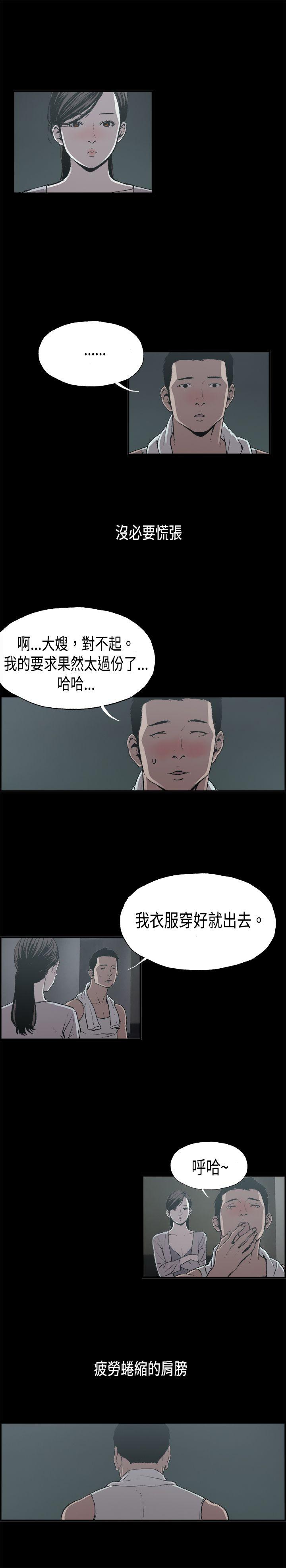 [韩国漫画] 丑闻第二季 爱情,巨乳大奶#[18P]-1