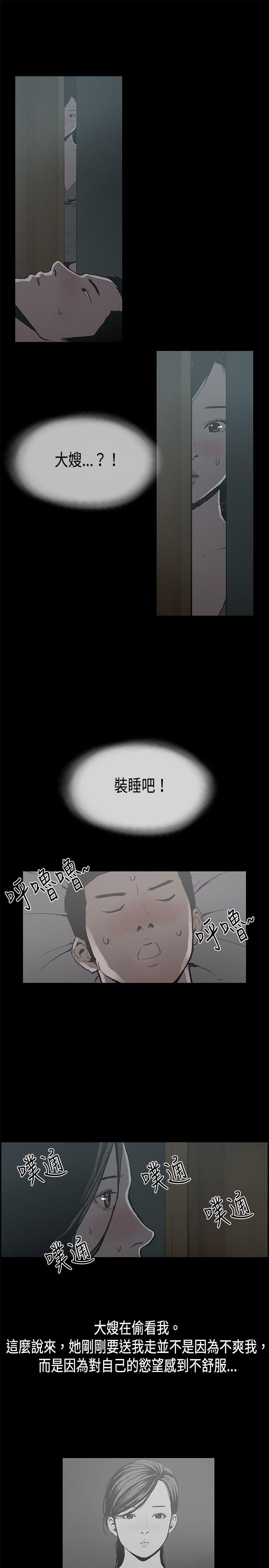 [韩国漫画] 丑闻第二季 爱情,巨乳大奶#[18P]-10