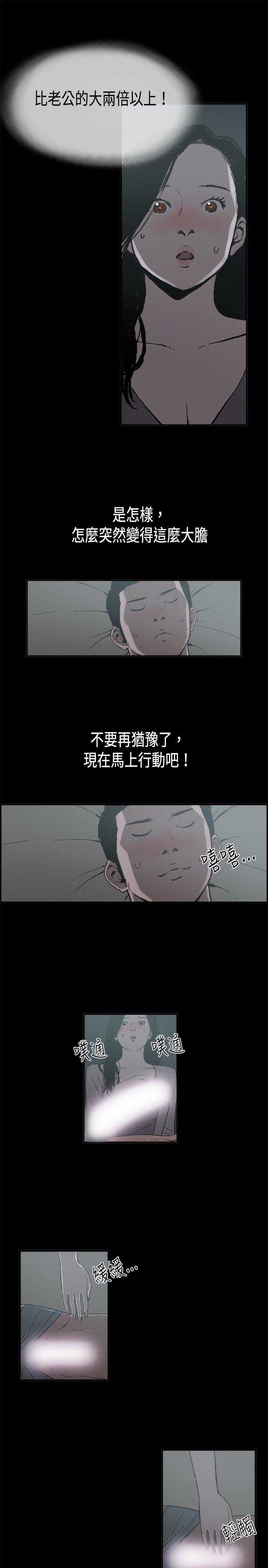 [韩国漫画] 丑闻第二季 爱情,巨乳大奶#[18P]-14