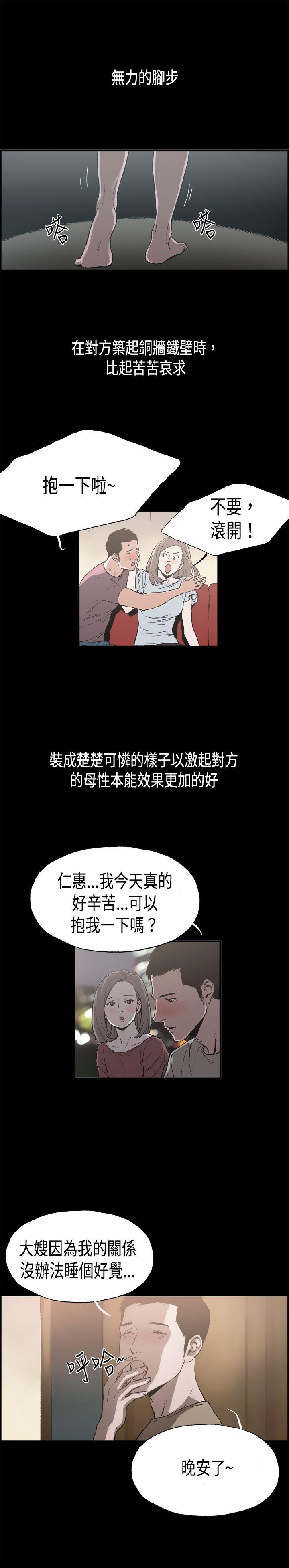 [韩国漫画] 丑闻第二季 爱情,巨乳大奶#[18P]-2